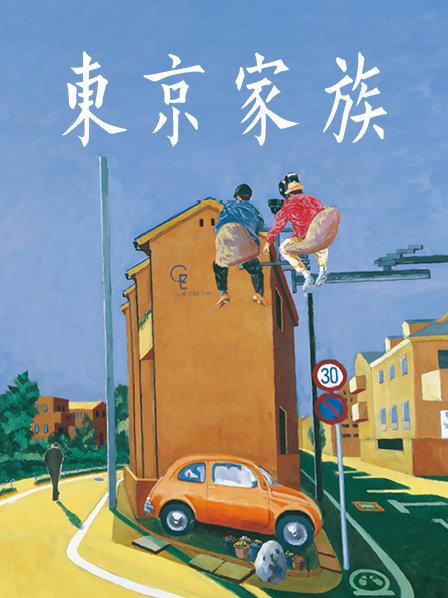 日本洗车